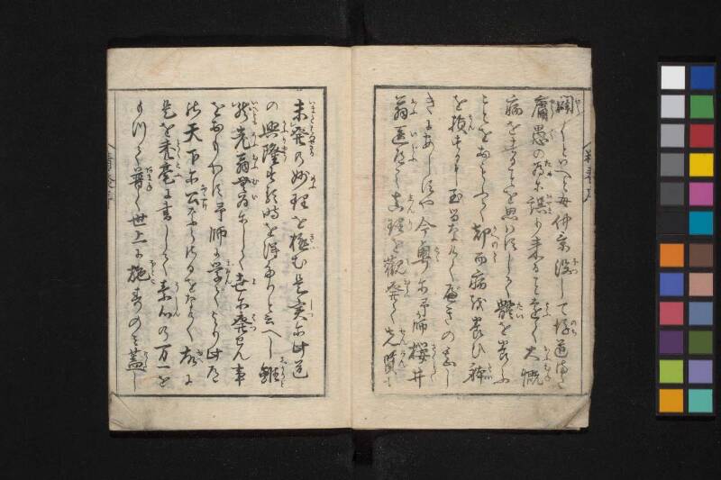 精養 - ページ 5