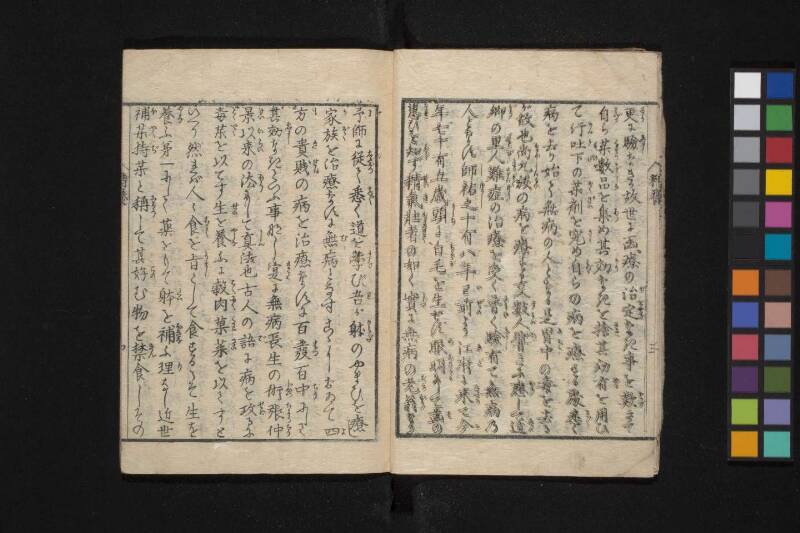 精養 - ページ 9