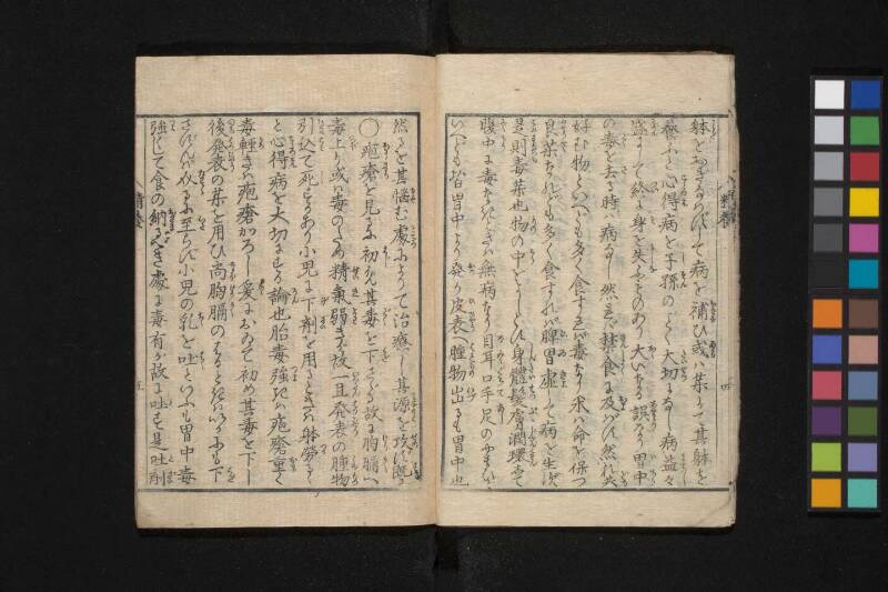 精養 - ページ 10