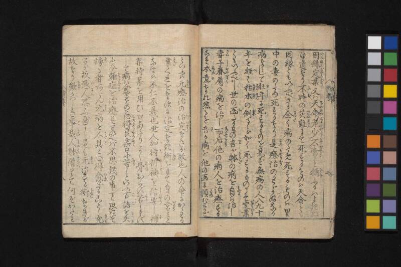 精養 - ページ 13