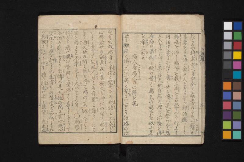 精養 - ページ 14