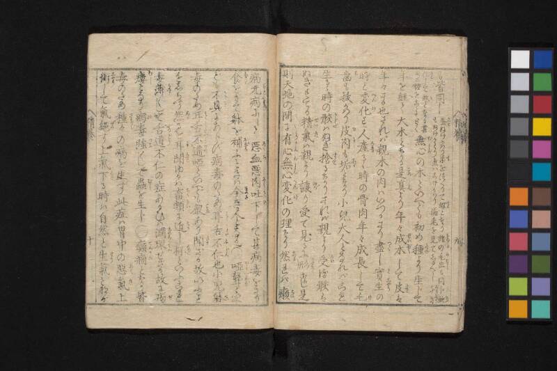 精養 - ページ 15