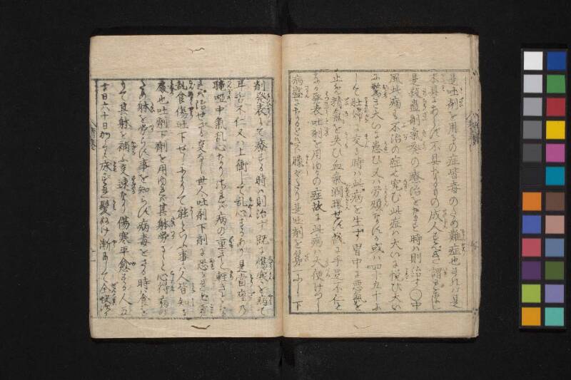 精養 - ページ 16