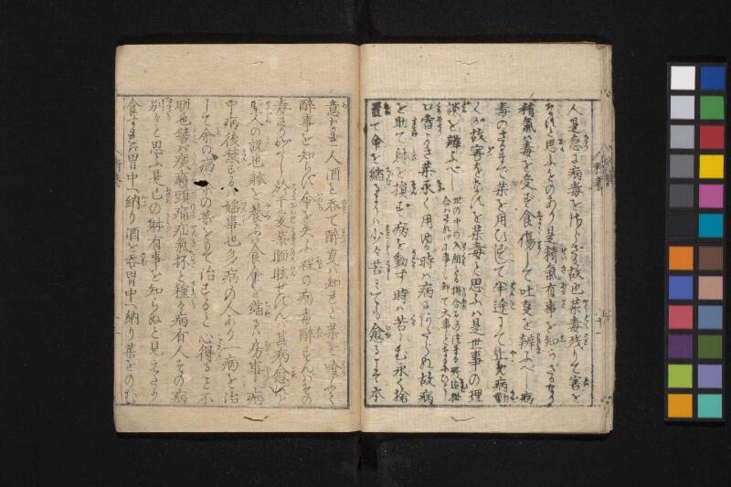 精養 - ページ 17