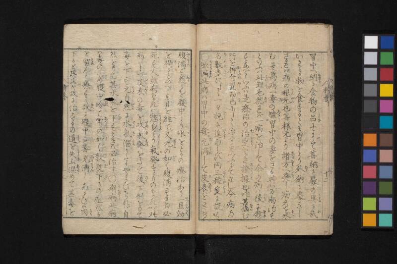 精養 - ページ 18