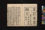 国書データベース