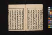 国書データベース 国書データベース