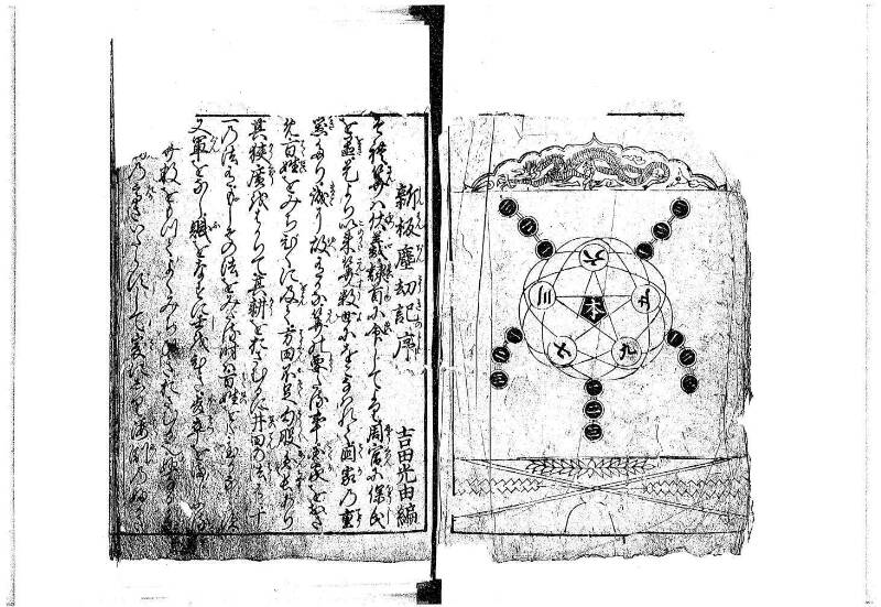 新編(新板)塵劫記 寬文十一 平山文庫MA552 - ページ 4