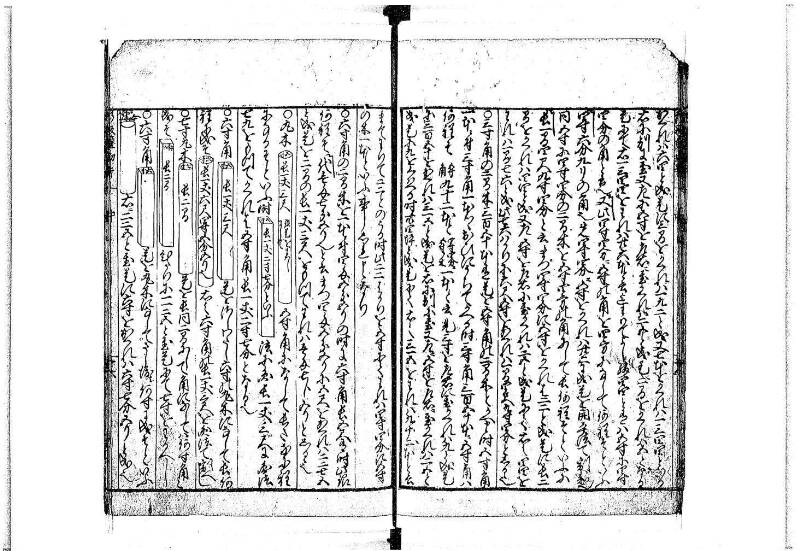新編(新板)塵劫記 寬文十一 平山文庫MA552 - ページ 46