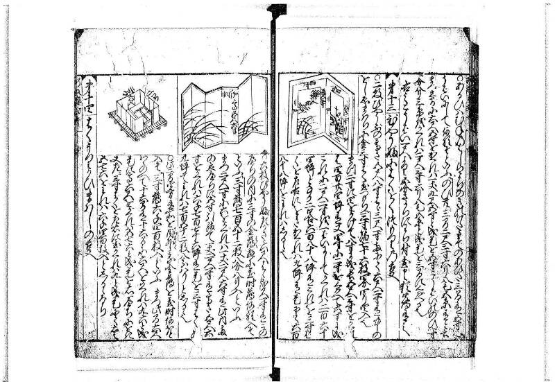新編(新板)塵劫記 寬文十一 平山文庫MA552 - ページ 50