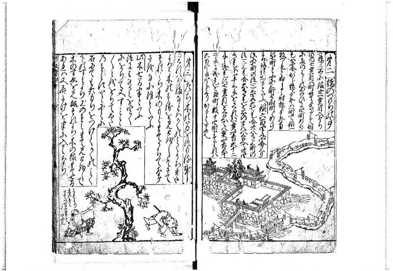 新編(新板)塵劫記 寬文十一 平山文庫MA552 - ページ 57