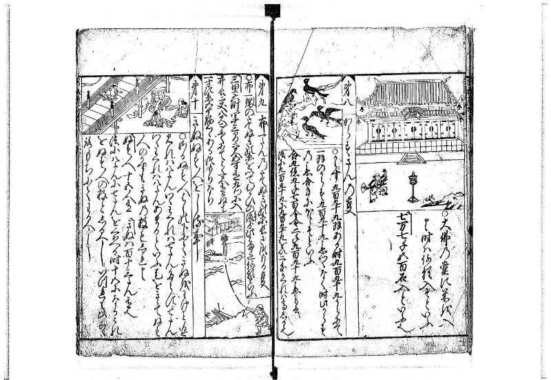 新編(新板)塵劫記 寬文十一 平山文庫MA552 - ページ 63