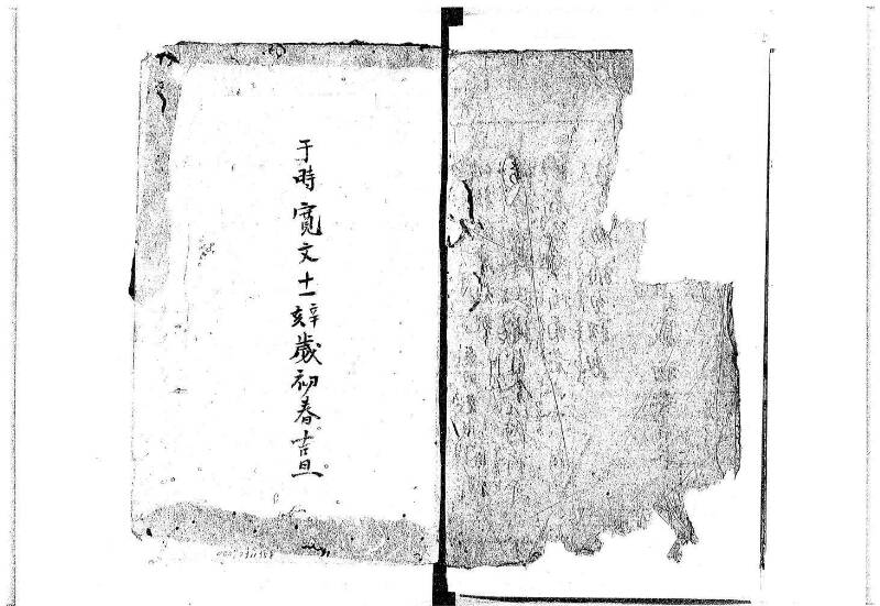新編(新板)塵劫記 寬文十一 平山文庫MA552 - ページ 71