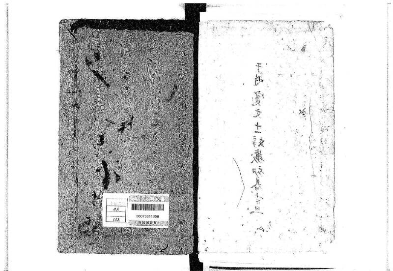 新編(新板)塵劫記 寬文十一 平山文庫MA552 - ページ 72