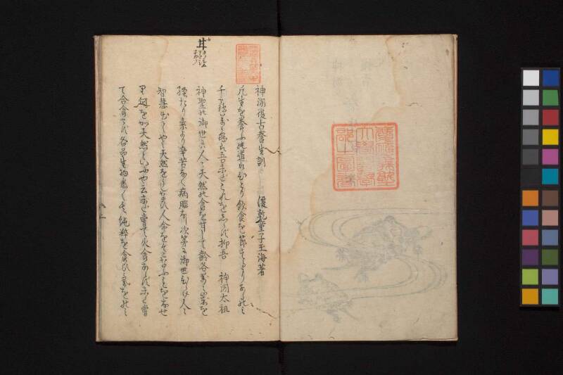 神州復古養生訓 - ページ 5