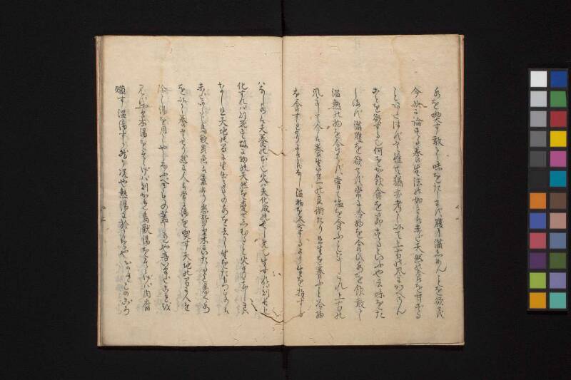 神州復古養生訓 - ページ 6