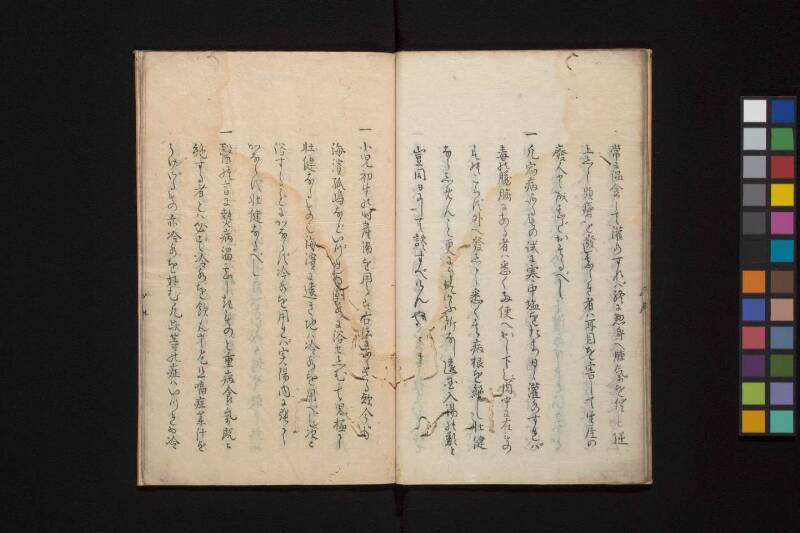神州復古養生訓 - ページ 13