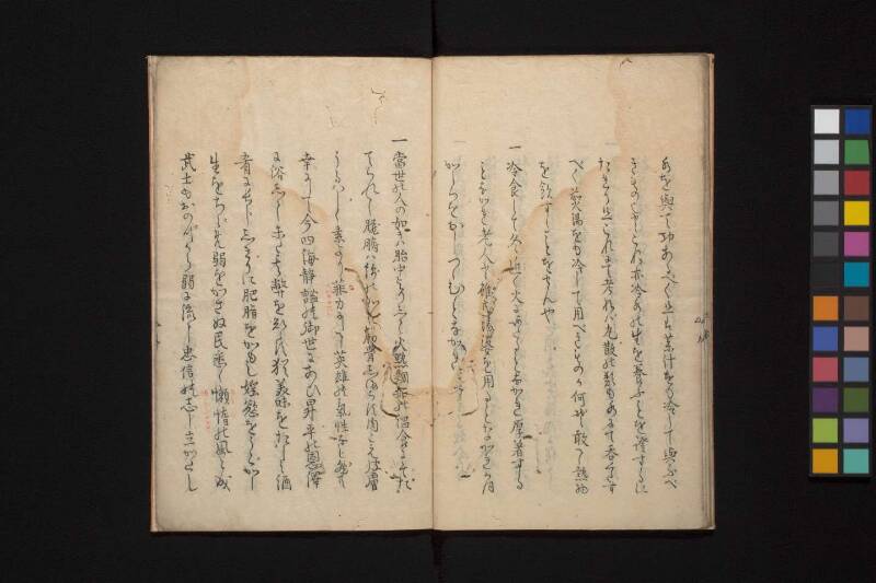 神州復古養生訓 - ページ 14