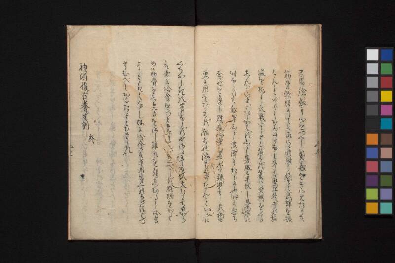 神州復古養生訓 - ページ 15