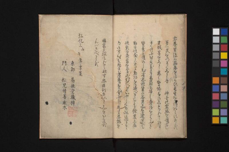 神州復古養生訓 - ページ 16
