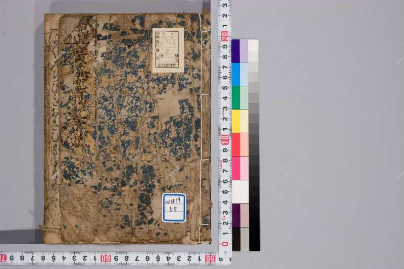 廣益(改筭)塵劫記大成 元禄十 弘前図書館W419-55 - ページ 2