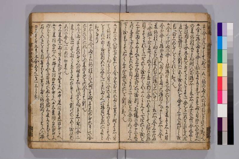 廣益(改筭)塵劫記大成 元禄十 弘前図書館W419-55 - ページ 24