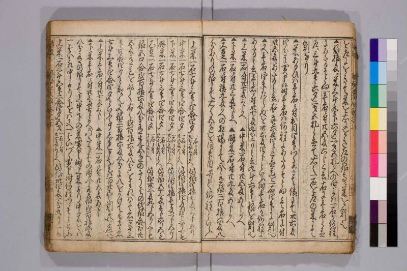 廣益(改筭)塵劫記大成 元禄十 弘前図書館W419-55 - ページ 26
