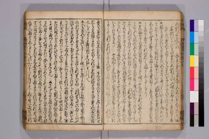 廣益(改筭)塵劫記大成 元禄十 弘前図書館W419-55 - ページ 36