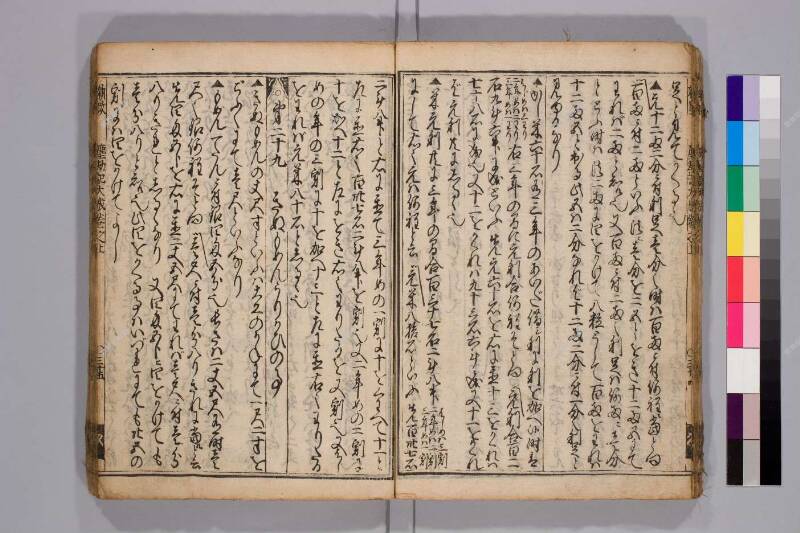 廣益(改筭)塵劫記大成 元禄十 弘前図書館W419-55 - ページ 37