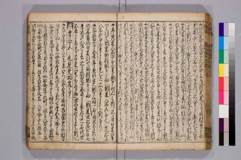 廣益(改筭)塵劫記大成 元禄十 弘前図書館W419-55 - ページ 50