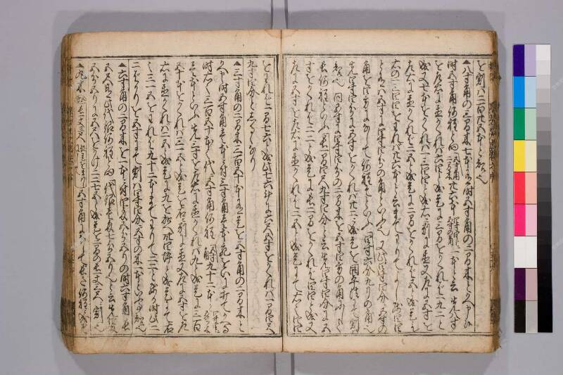 廣益(改筭)塵劫記大成 元禄十 弘前図書館W419-55 - ページ 59