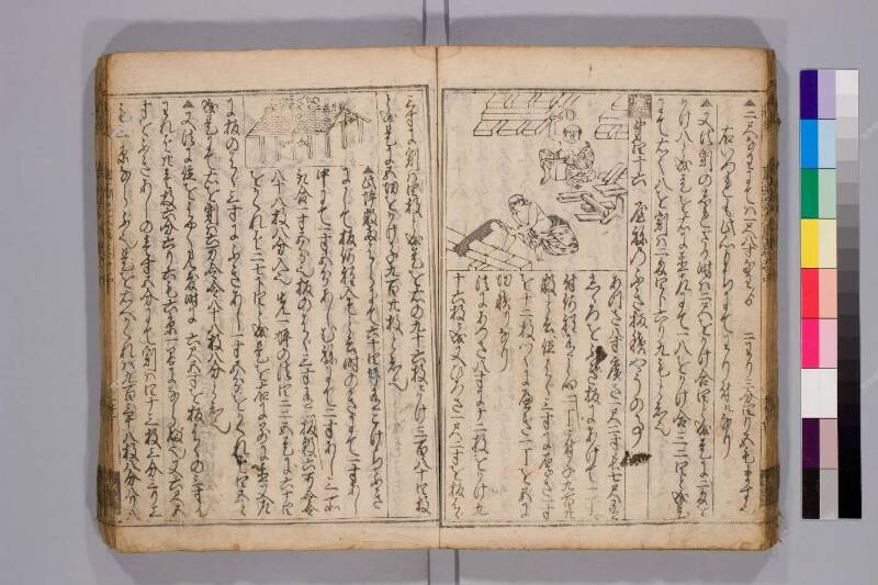 廣益(改筭)塵劫記大成 元禄十 弘前図書館W419-55 - ページ 63