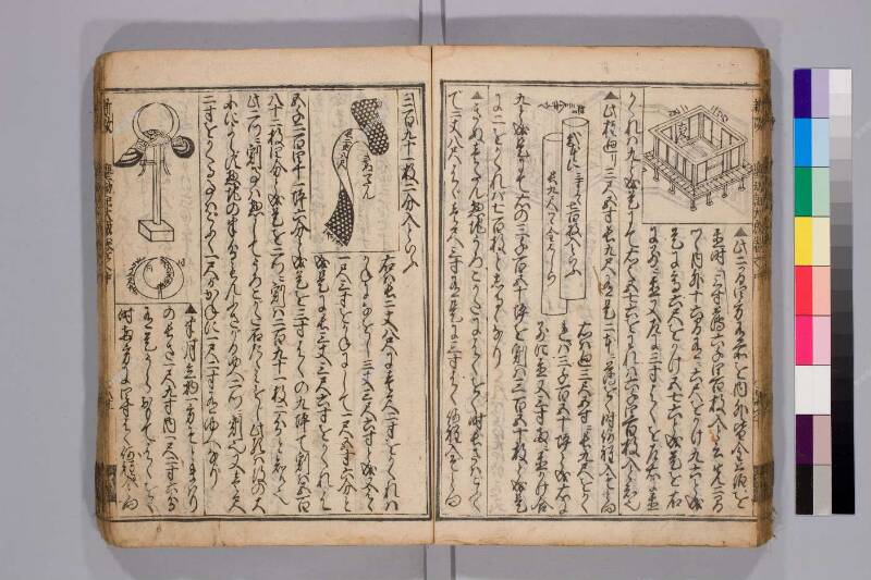 廣益(改筭)塵劫記大成 元禄十 弘前図書館W419-55 - ページ 67