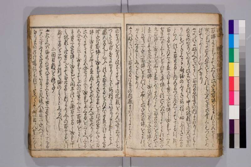 廣益(改筭)塵劫記大成 元禄十 弘前図書館W419-55 - ページ 72