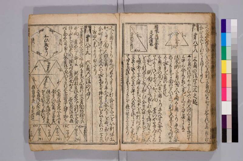 廣益(改筭)塵劫記大成 元禄十 弘前図書館W419-55 - ページ 99