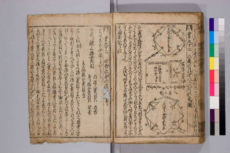 廣益(改筭)塵劫記大成 元禄十 弘前図書館W419-55 - ページ 101