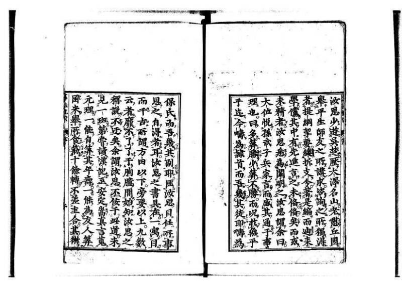 新編直指算法統宗 延寶四 林文庫0026 - ページ 3