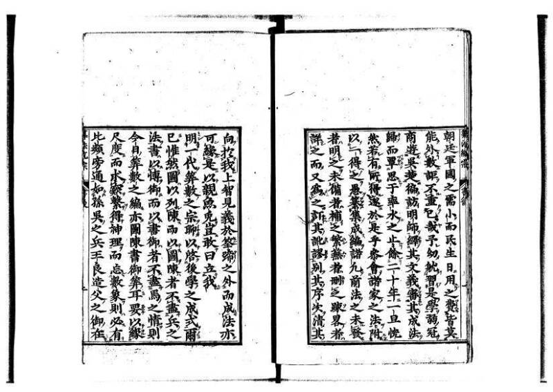 新編直指算法統宗 延寶四 林文庫0026 - ページ 5