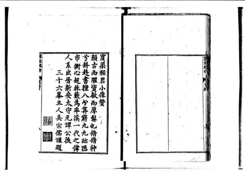 新編直指算法統宗 延寶四 林文庫0026 - ページ 11
