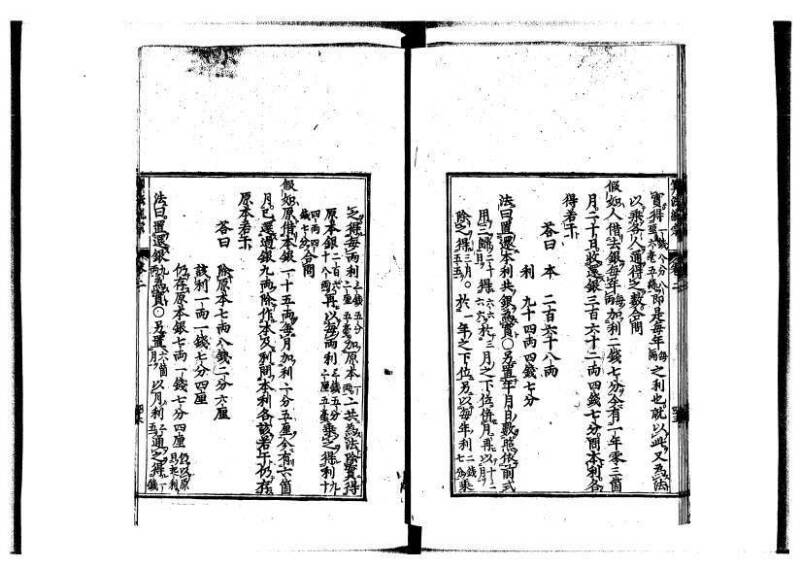 新編直指算法統宗 延寶四 林文庫0026 - ページ 79
