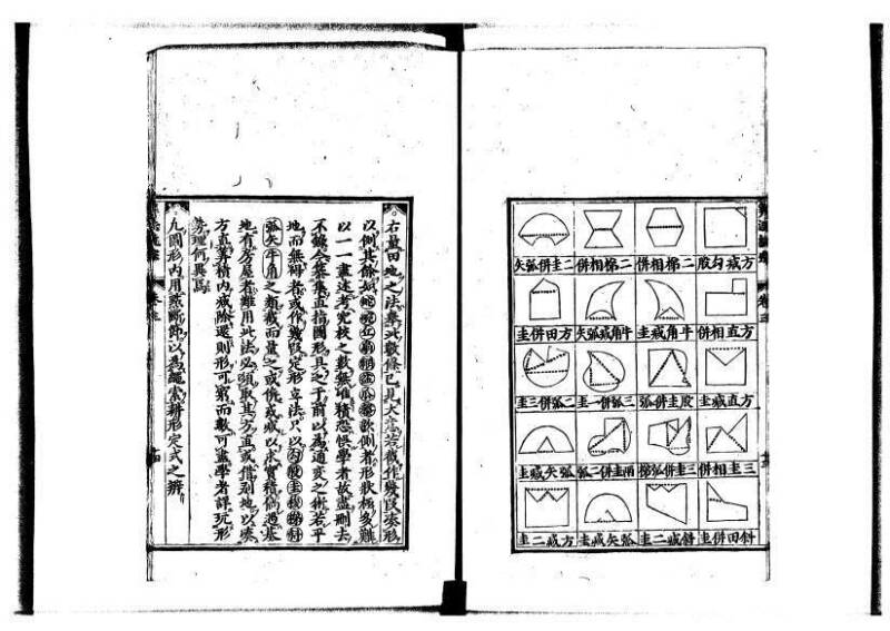 新編直指算法統宗 延寶四 林文庫0026 - ページ 102