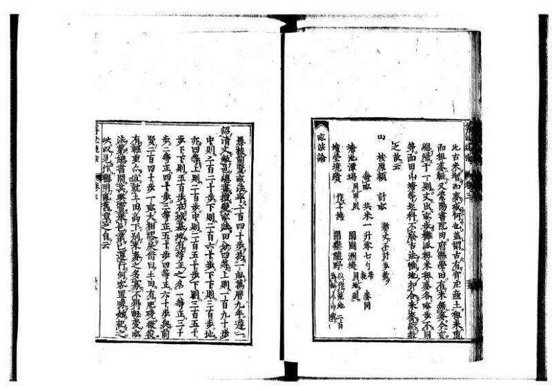 新編直指算法統宗 延寶四 林文庫0026 - ページ 120