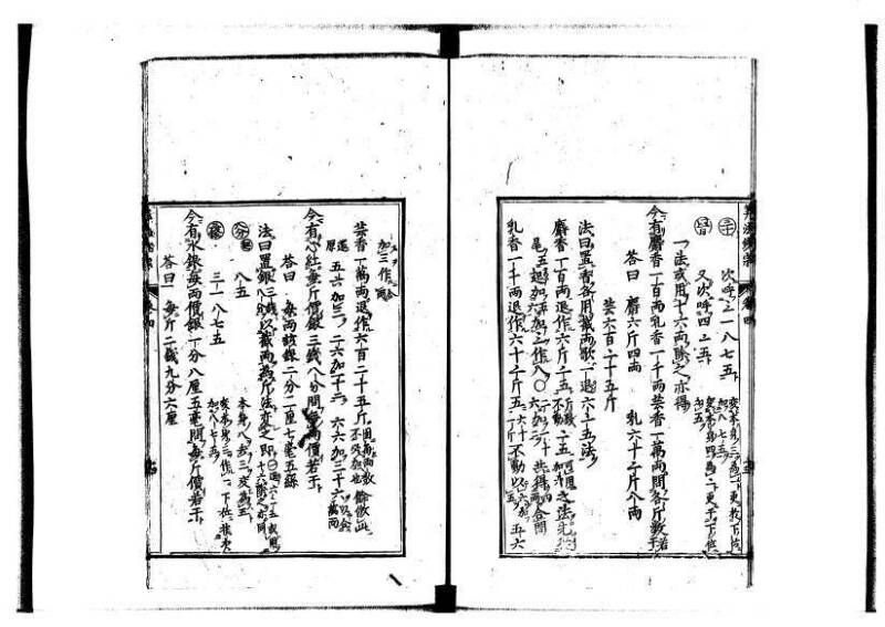 新編直指算法統宗 延寶四 林文庫0026 - ページ 138