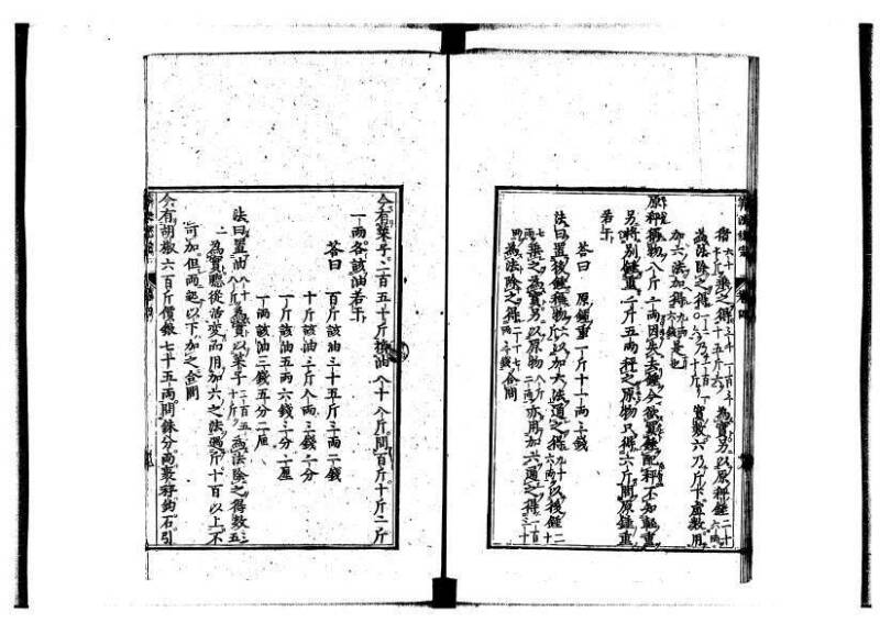新編直指算法統宗 延寶四 林文庫0026 - ページ 143