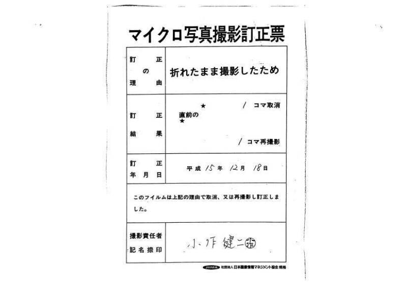 新編直指算法統宗 延寶四 林文庫0026 - ページ 144