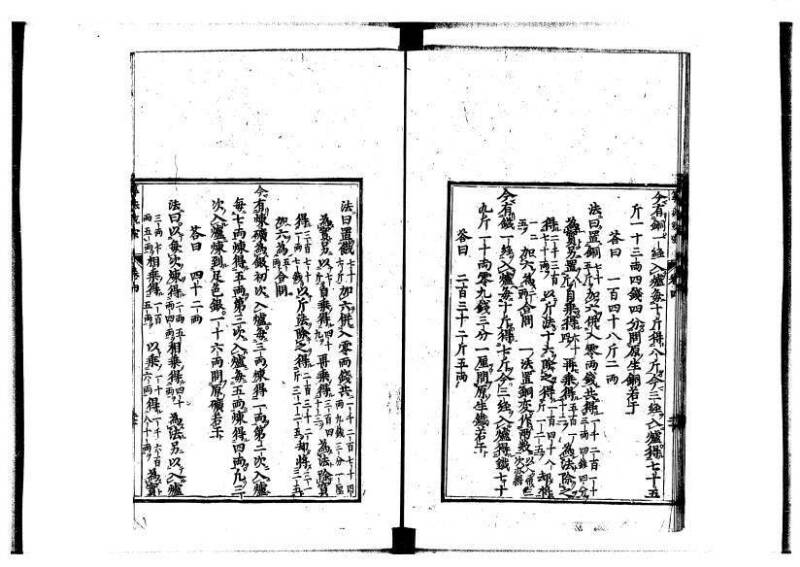 新編直指算法統宗 延寶四 林文庫0026 - ページ 147