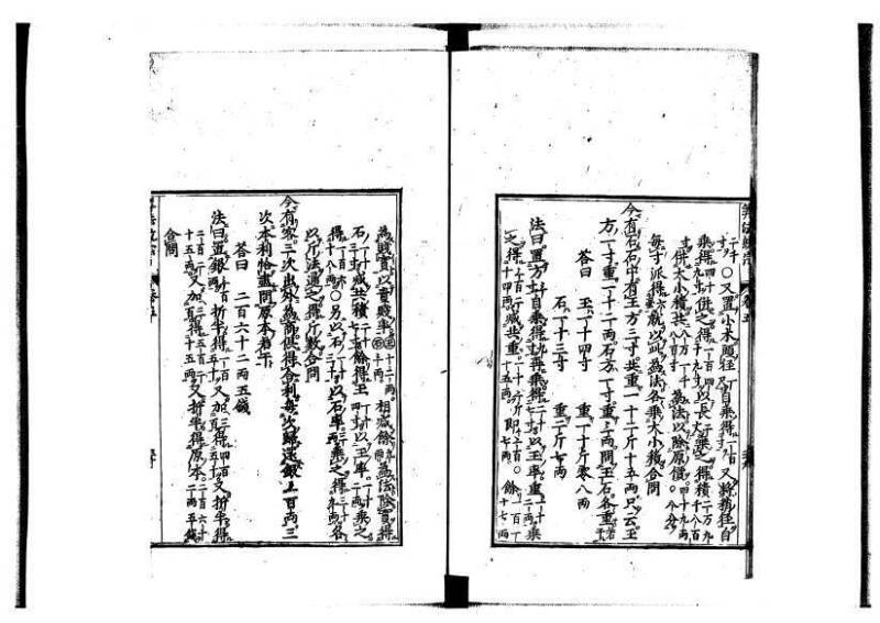 新編直指算法統宗 延寶四 林文庫0026 - ページ 185