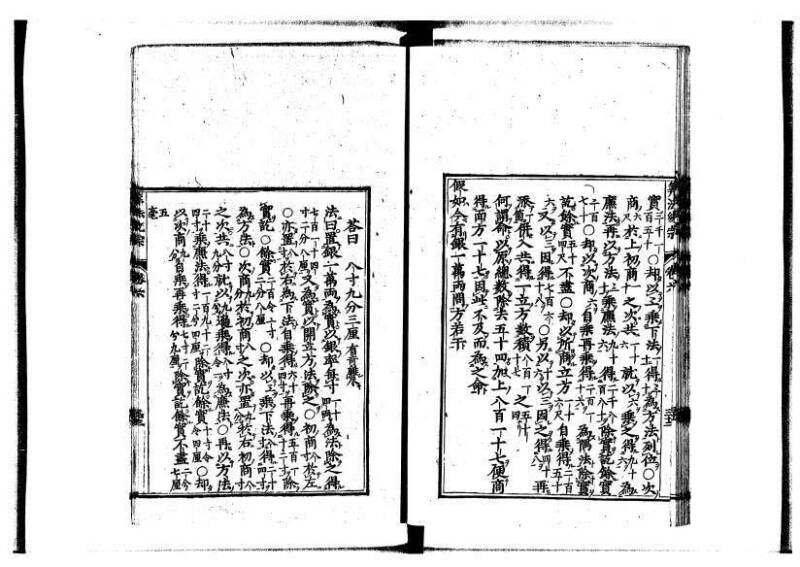 新編直指算法統宗 延寶四 林文庫0026 - ページ 223