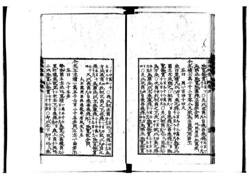 新編直指算法統宗 延寶四 林文庫0026 - ページ 225