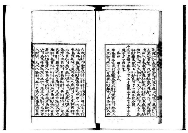 新編直指算法統宗 延寶四 林文庫0026 - ページ 226